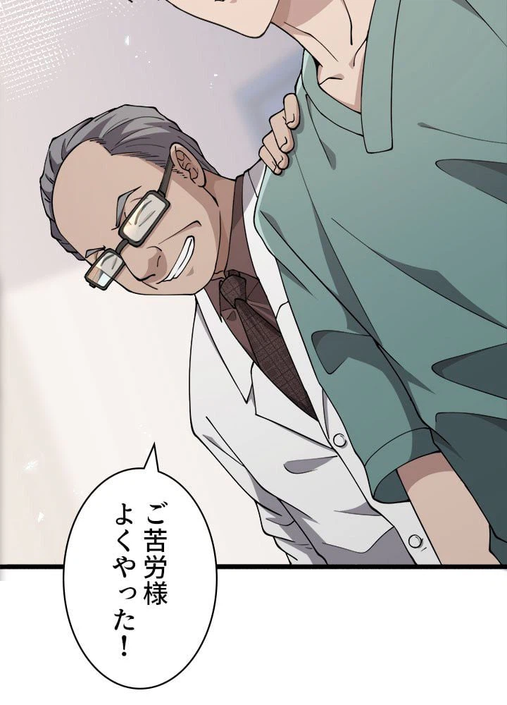 ページ 49 — 第148話