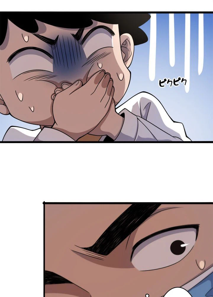 ページ 24 — 第69話