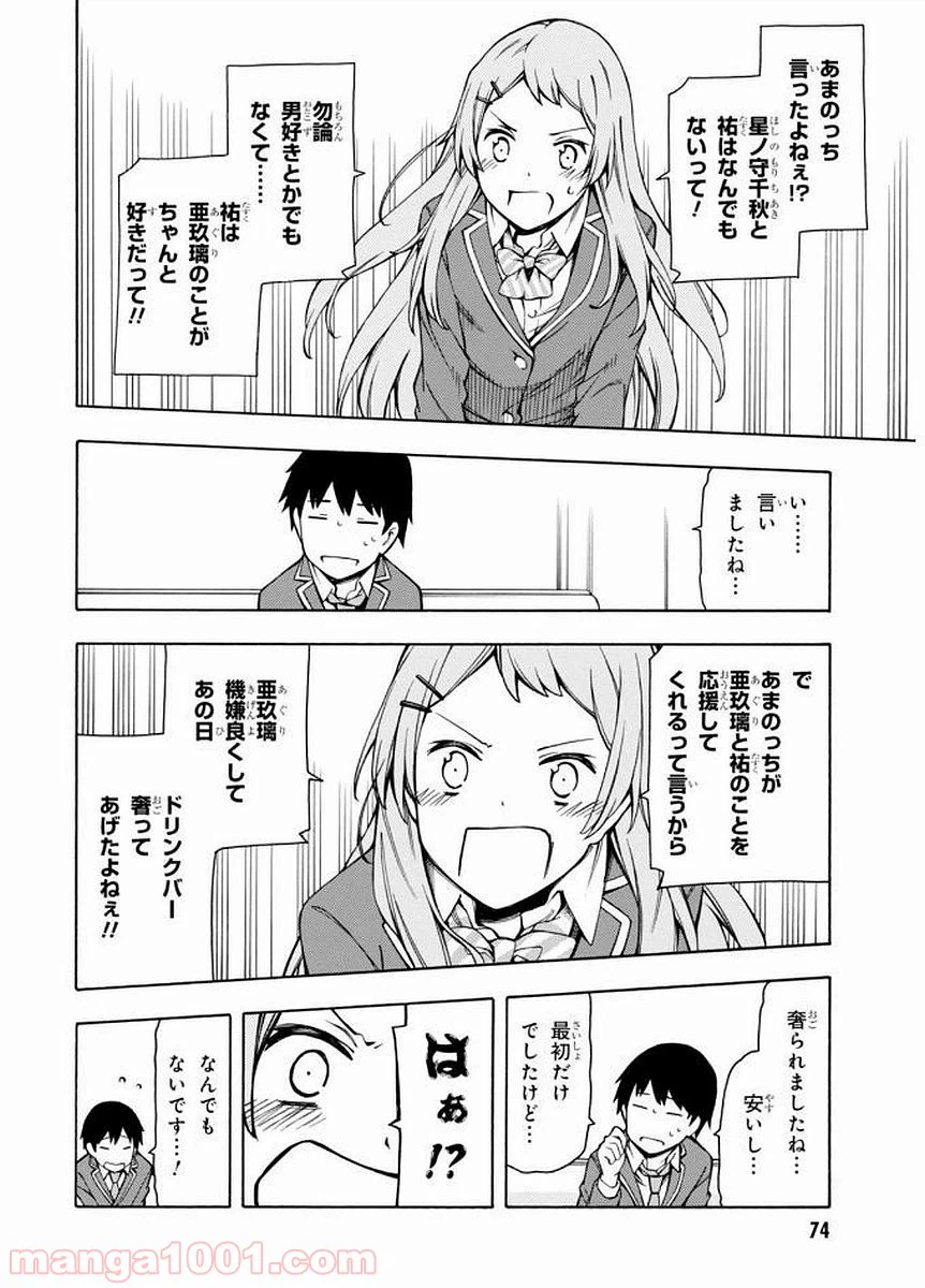 ページ 36 — 第6話