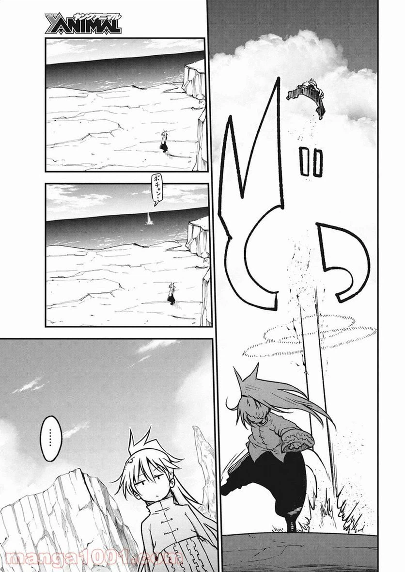 ページ 7 — 第4話