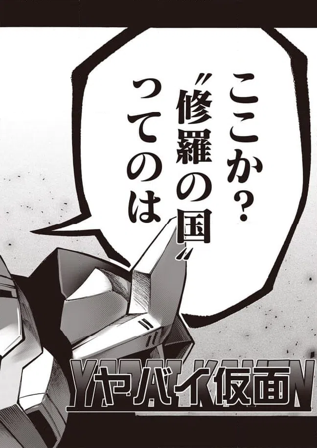 ページ 20 — 第9.2話