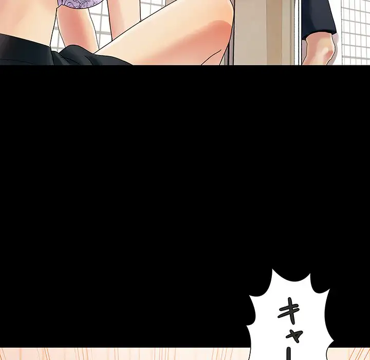 ページ 29 — 第2話