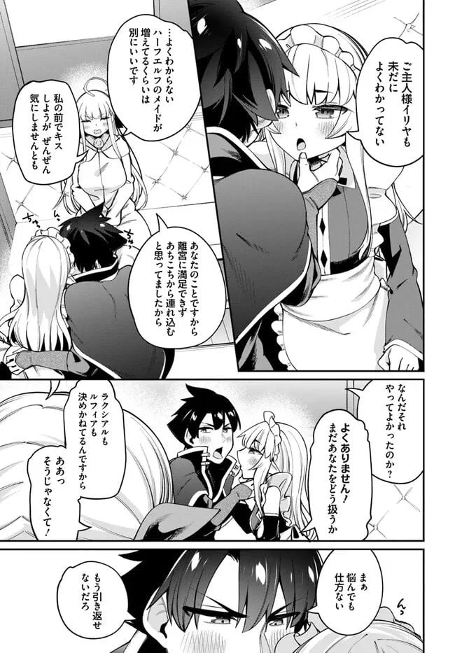 ページ 9 — 第15.2話
