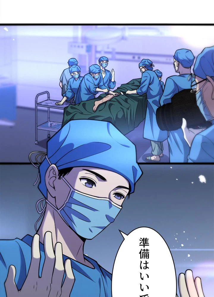 ページ 10 — 第118話