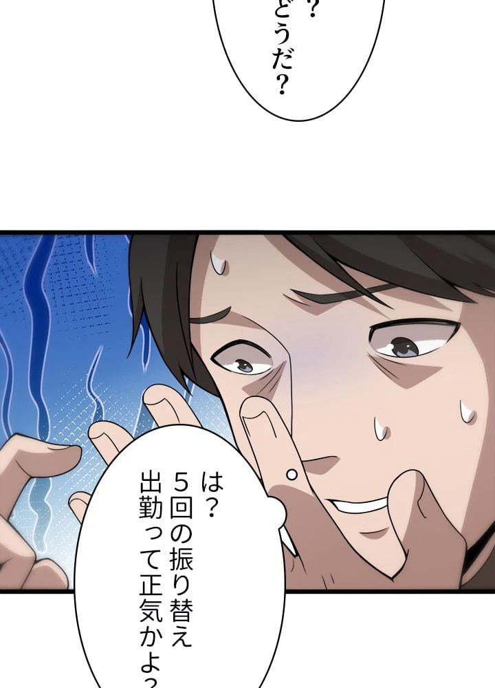 ページ 31 — 第75話