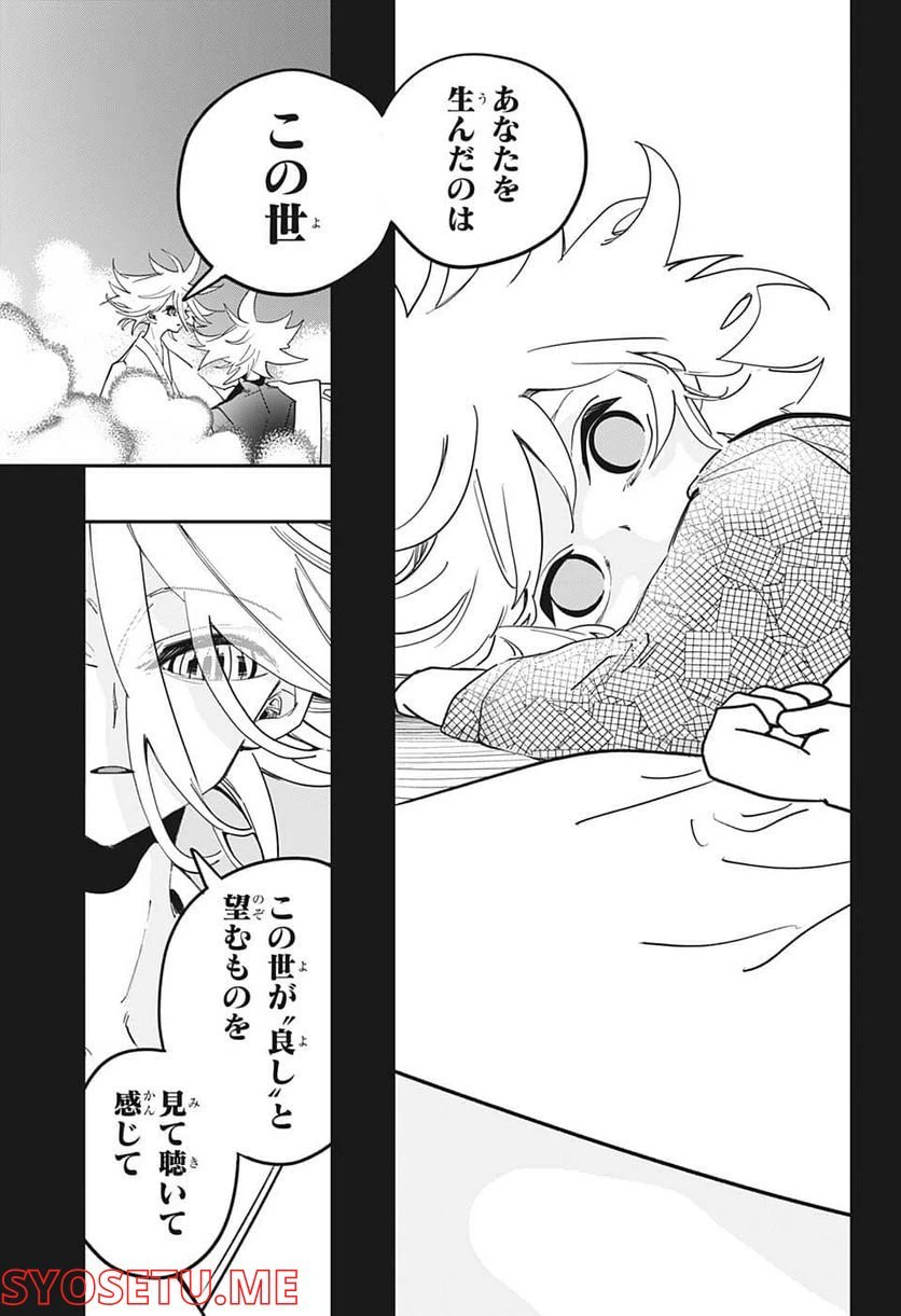 ページ 15 — 第49話