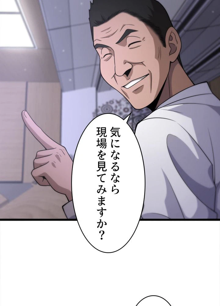 ページ 37 — 第91話