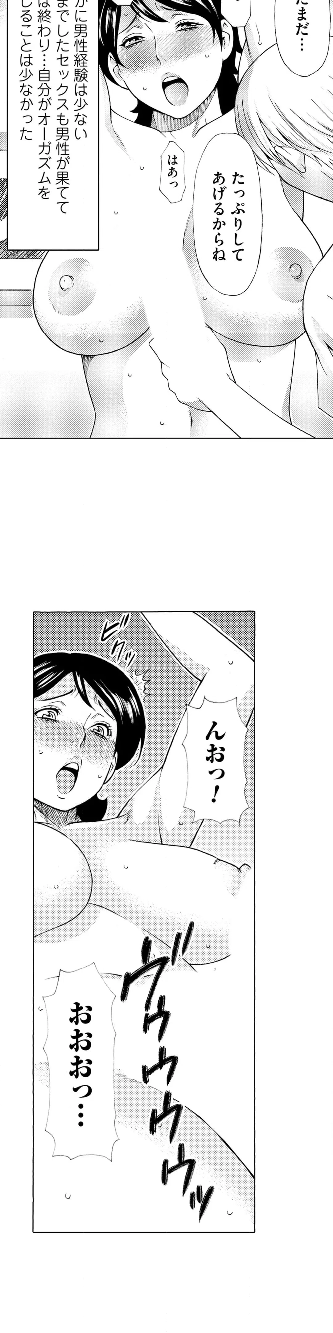 ページ 3 — 第6話