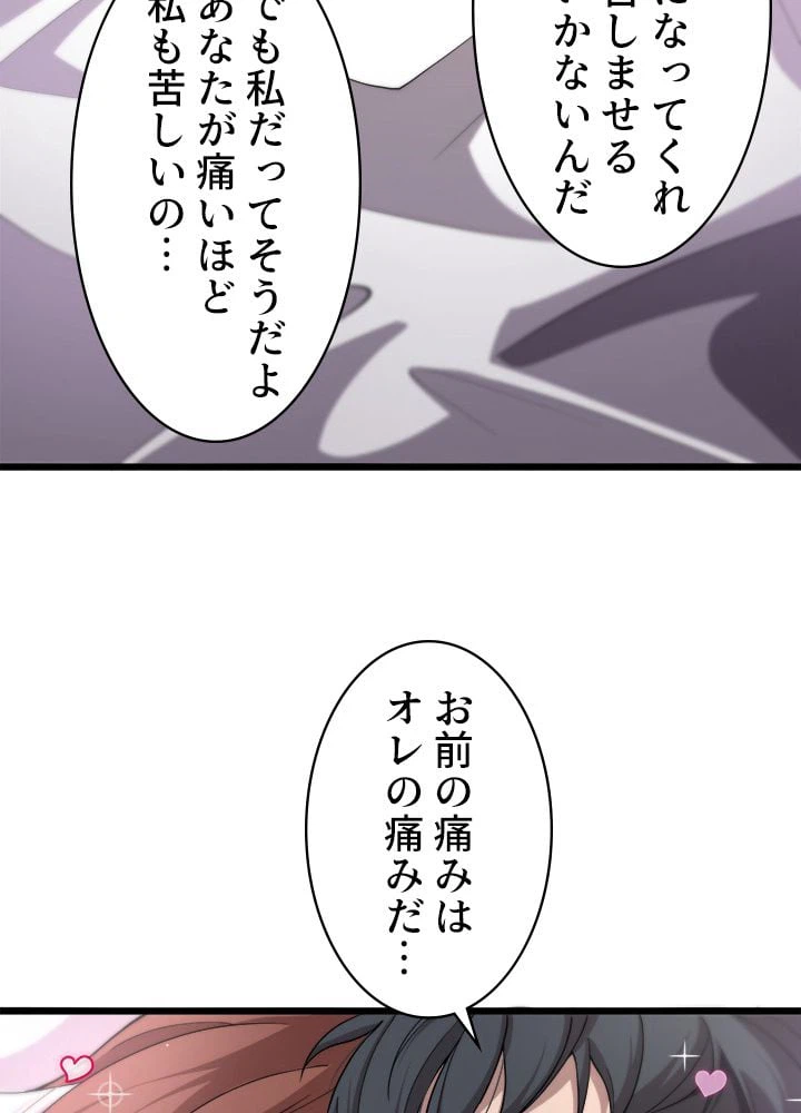ページ 24 — 第133話
