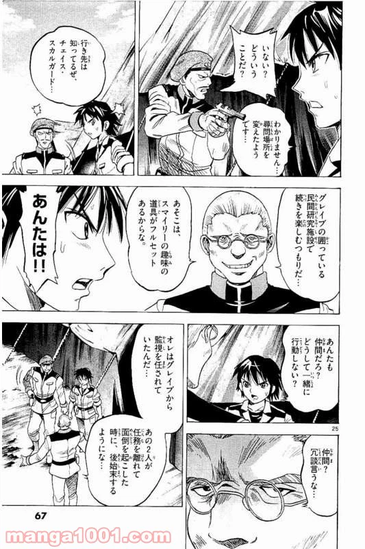 ページ 26 — 第11話