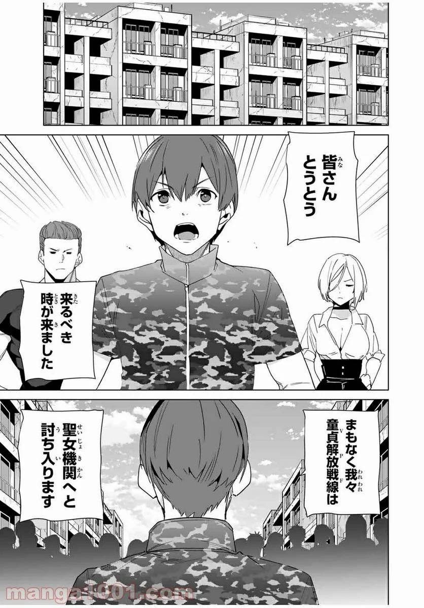 ページ 11 — 第63話
