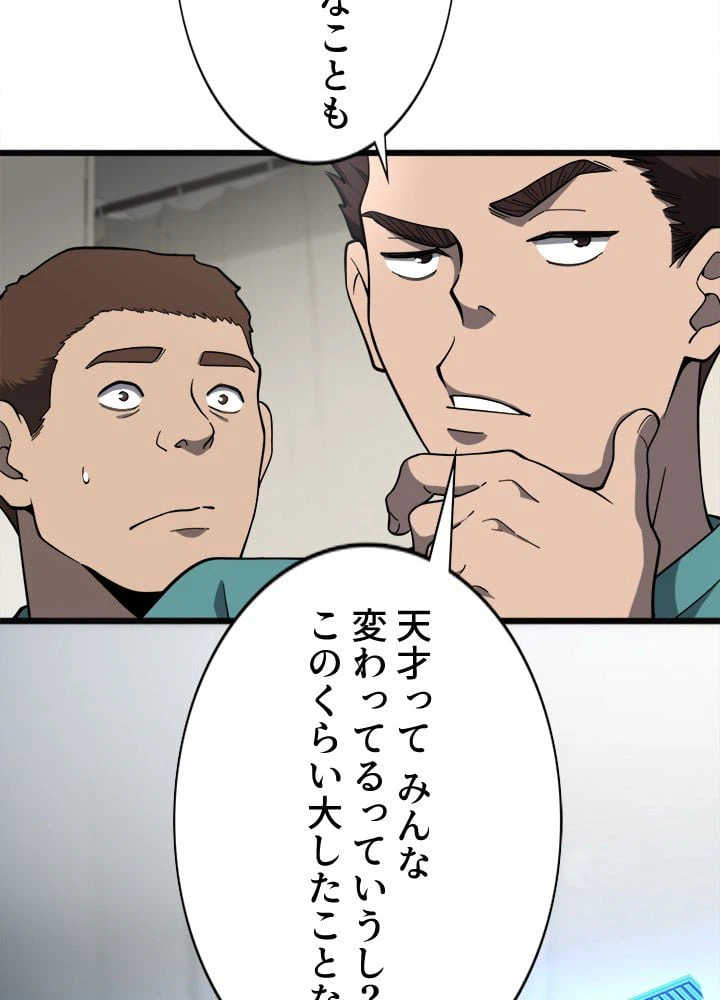 ページ 9 — 第37話