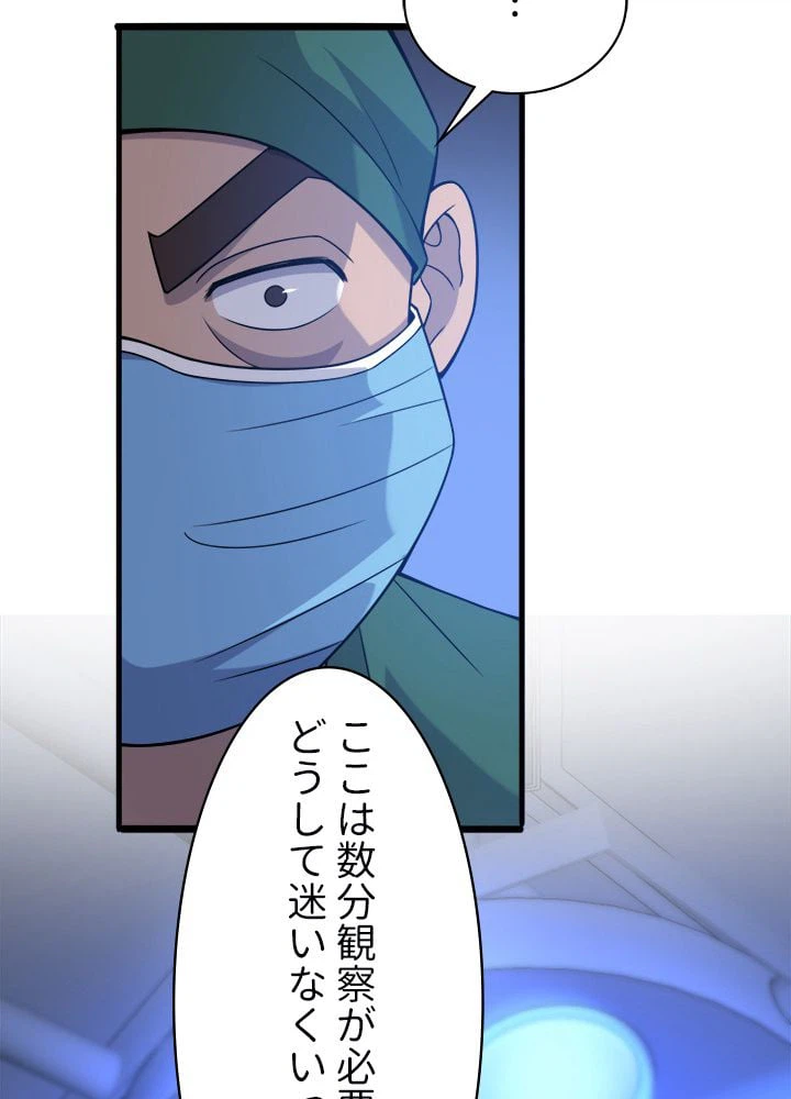 ページ 39 — 第79話