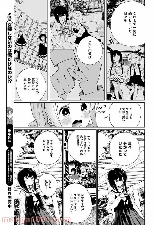 ページ 9 — 第12話