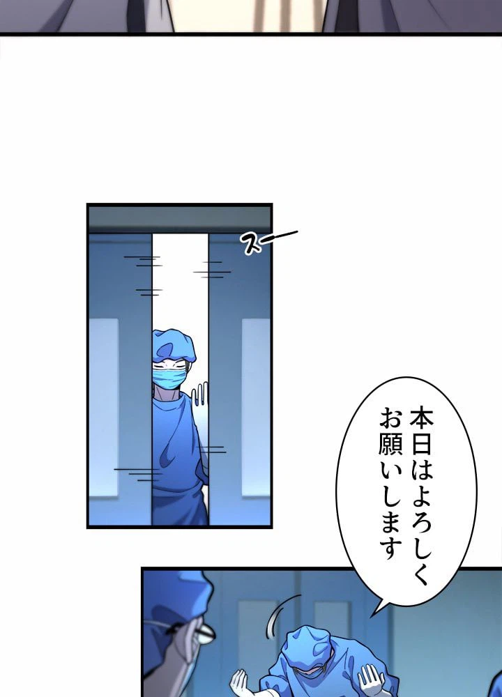 ページ 13 — 第52話