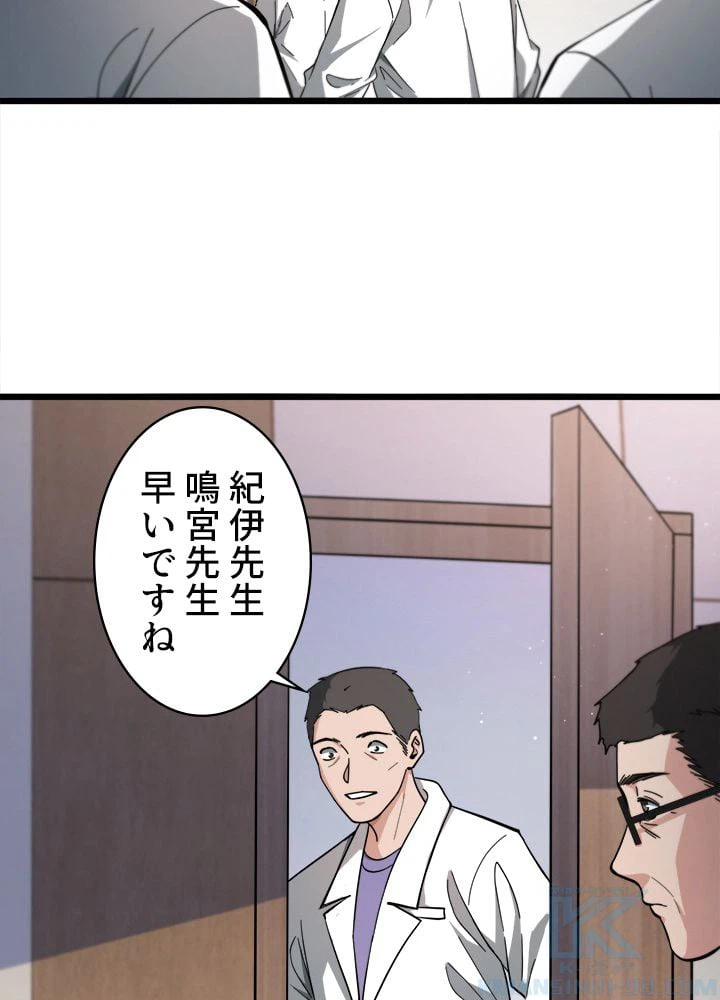 ページ 5 — 第116話