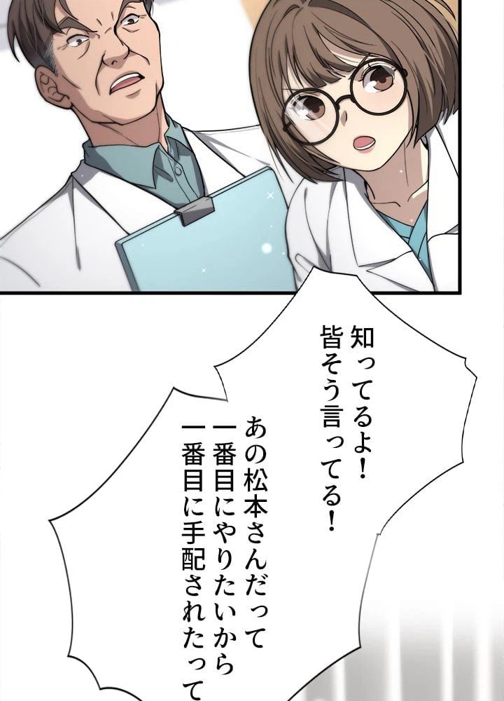 ページ 18 — 第130話