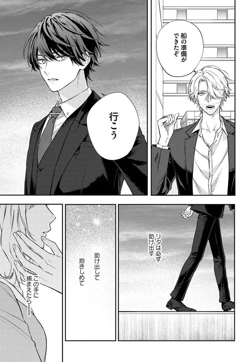 ページ 7 — 第14.2話