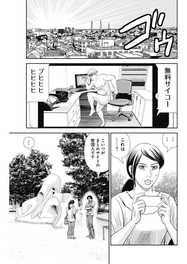 ページ 23 — 第23話