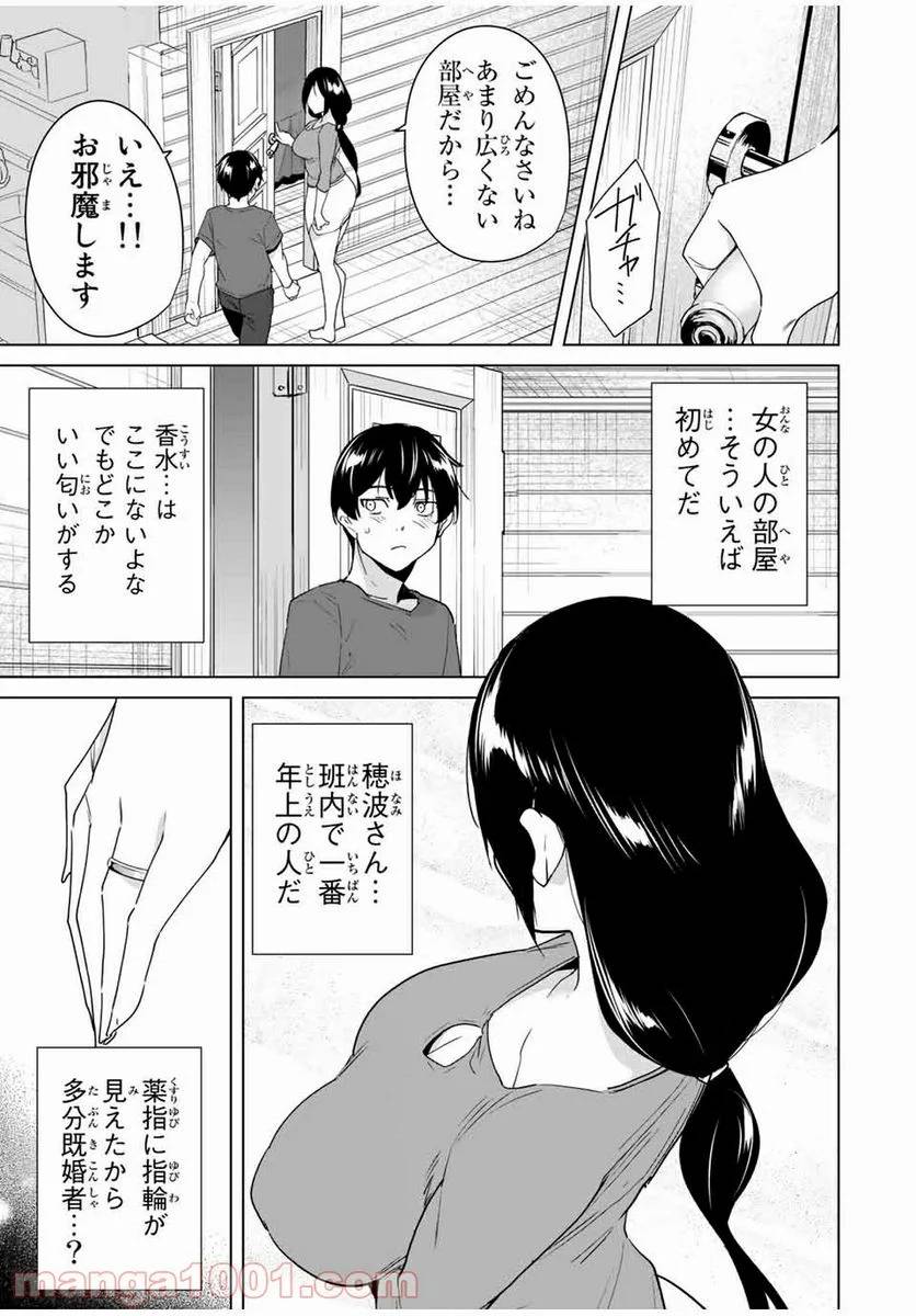 ページ 12 — 第50話