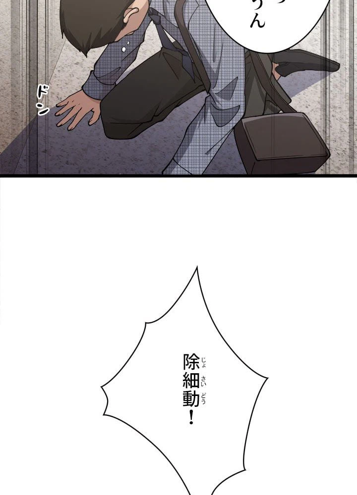 ページ 22 — 第148話