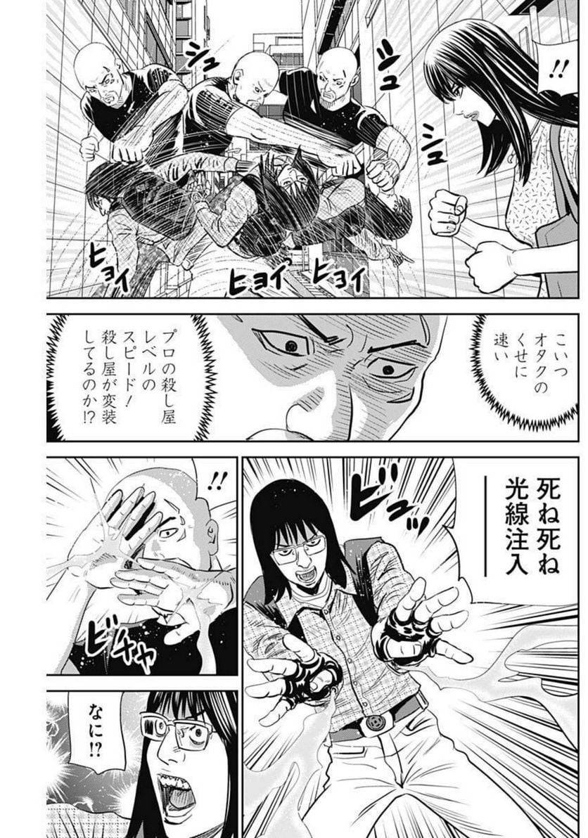 ページ 5 — 第125話