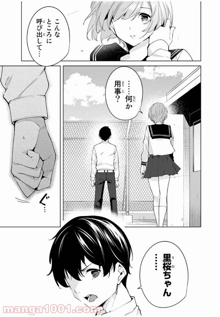 ページ 11 — 第1話