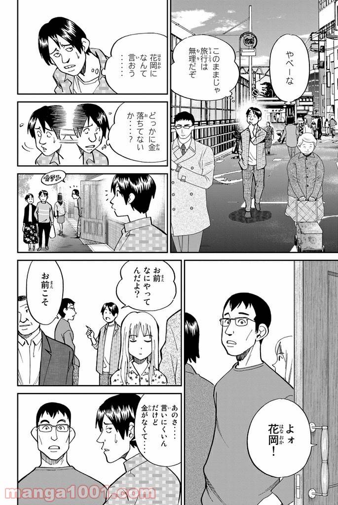 ページ 6 — 第106話