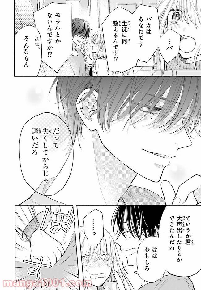ページ 38 — 第1話
