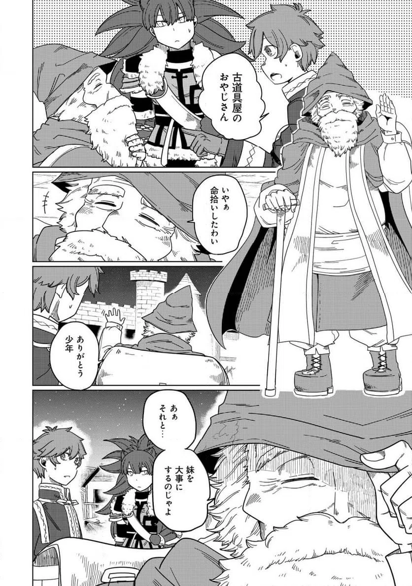 ページ 16 — 第13話