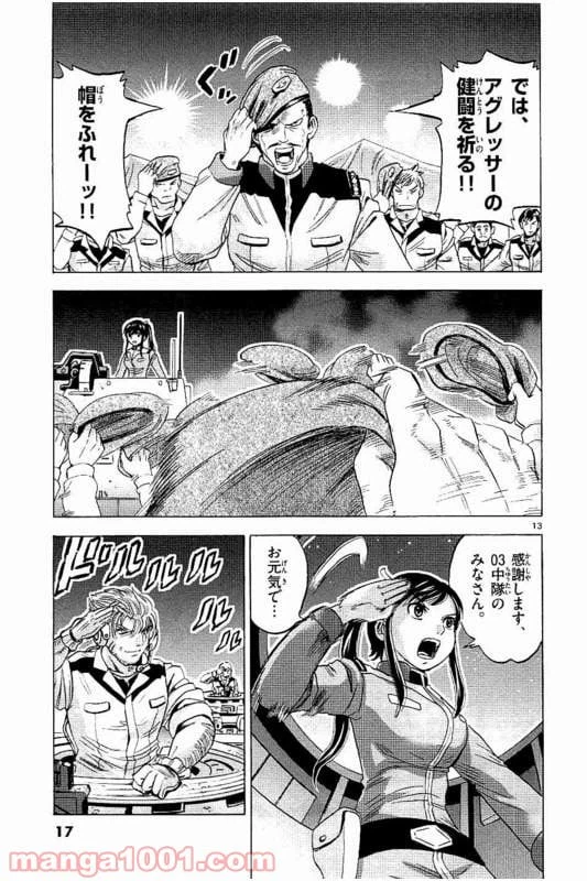 ページ 16 — 第15話