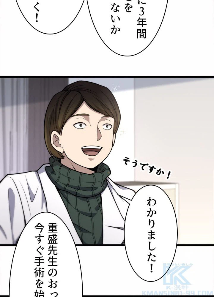 ページ 11 — 第52話
