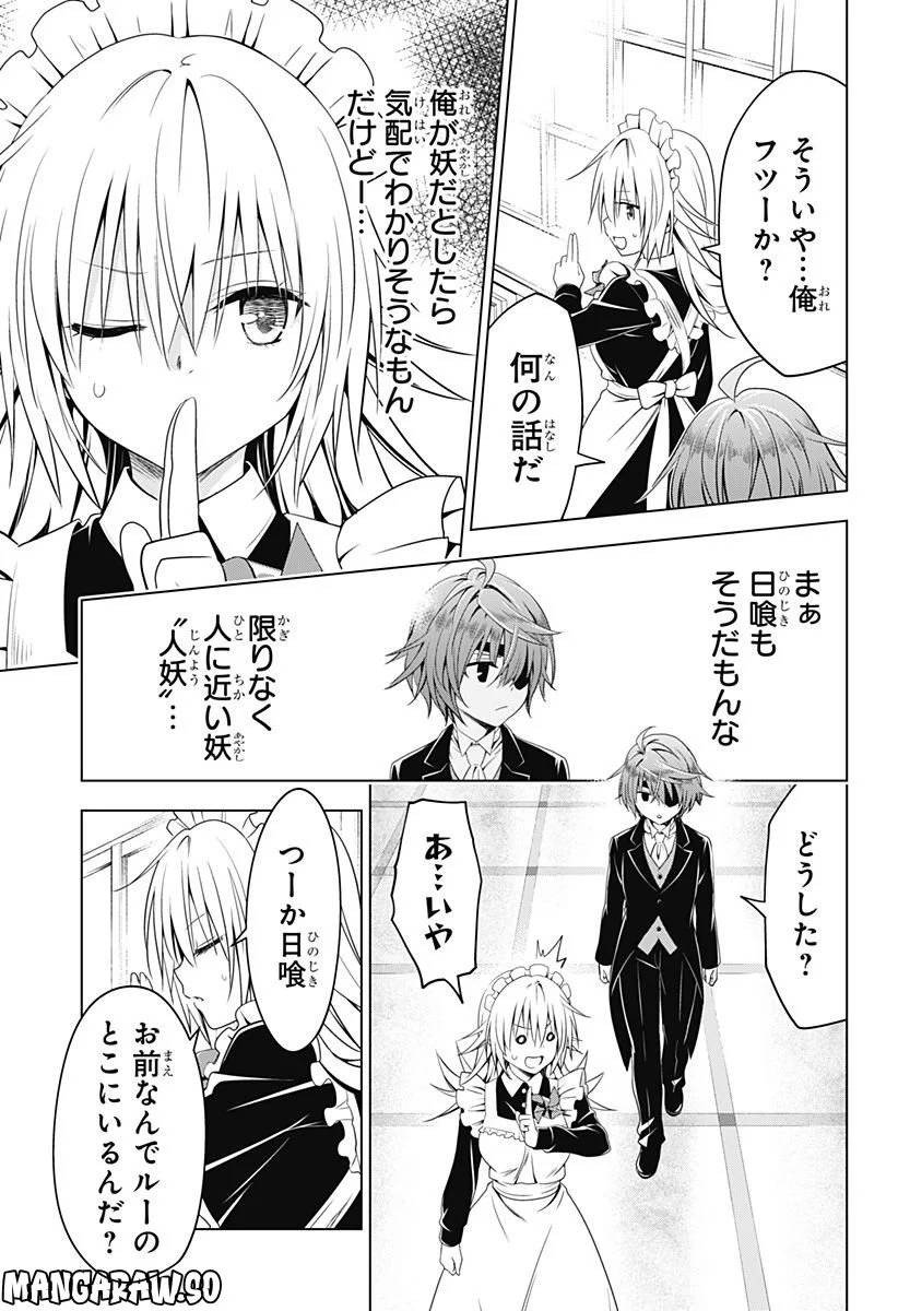 ページ 10 — 第120話