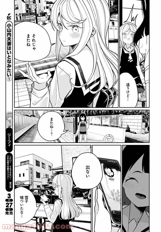 ページ 17 — 第7話