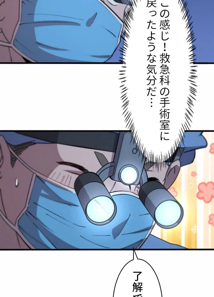 ページ 25 — 第58話