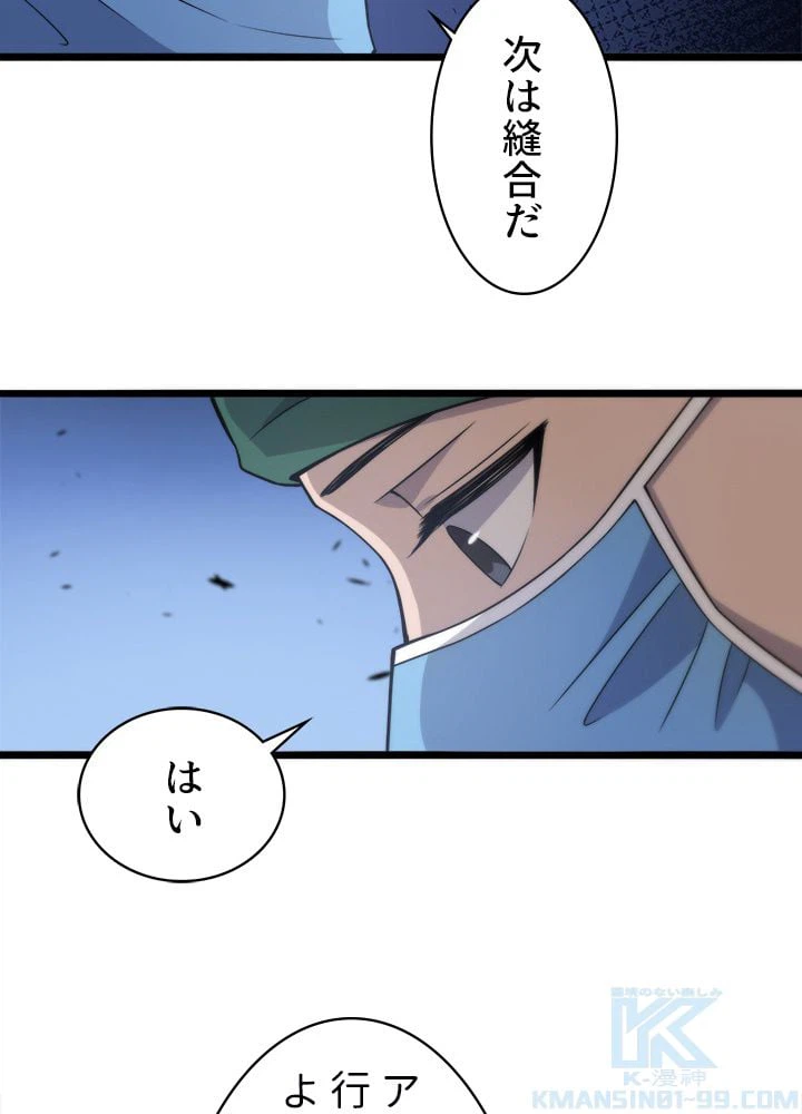 ページ 23 — 第79話