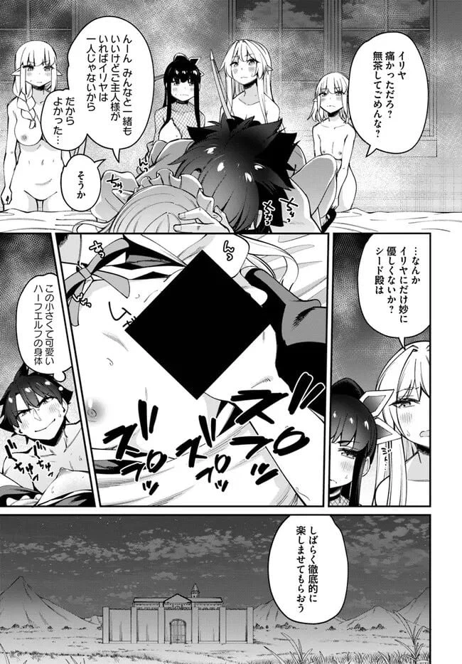 ページ 7 — 第15.2話