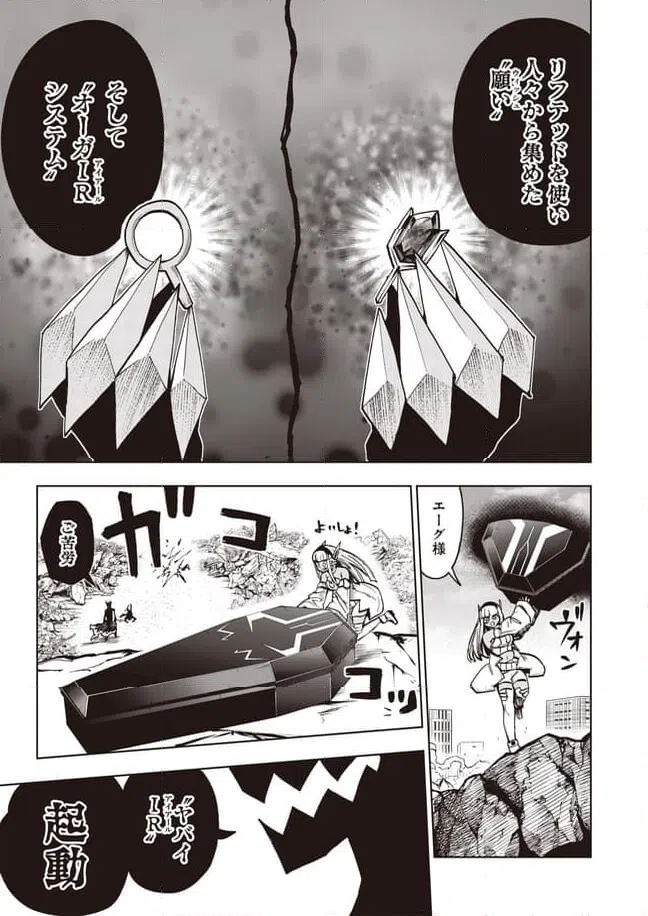 ページ 13 — 第9.2話