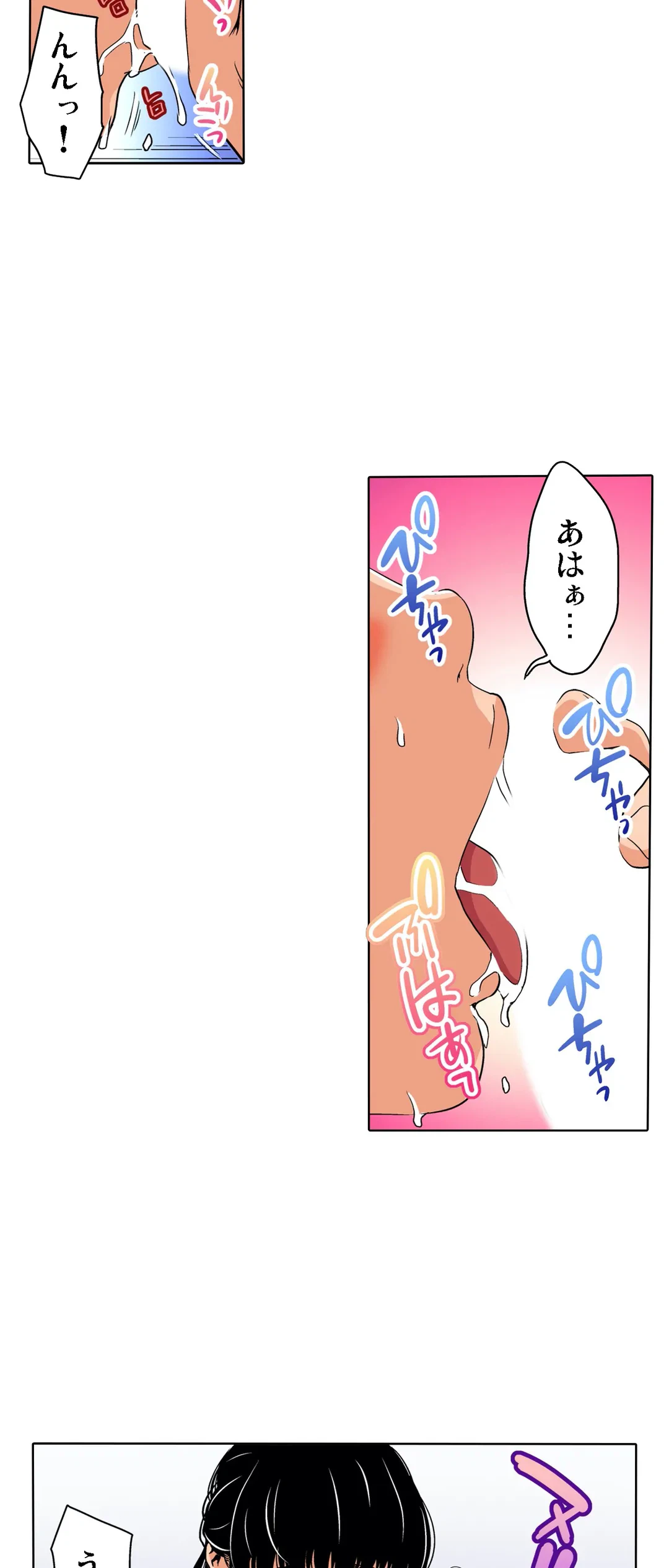 ページ 3 — 第84話