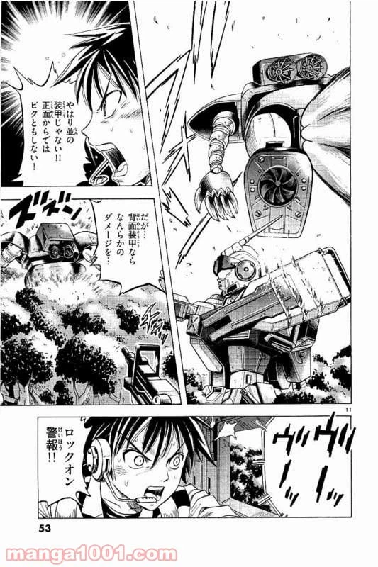 ページ 11 — 第16話