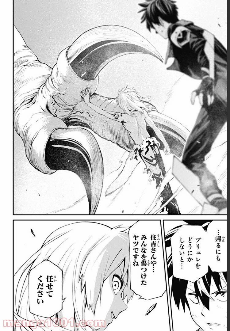 ページ 4 — 第33話