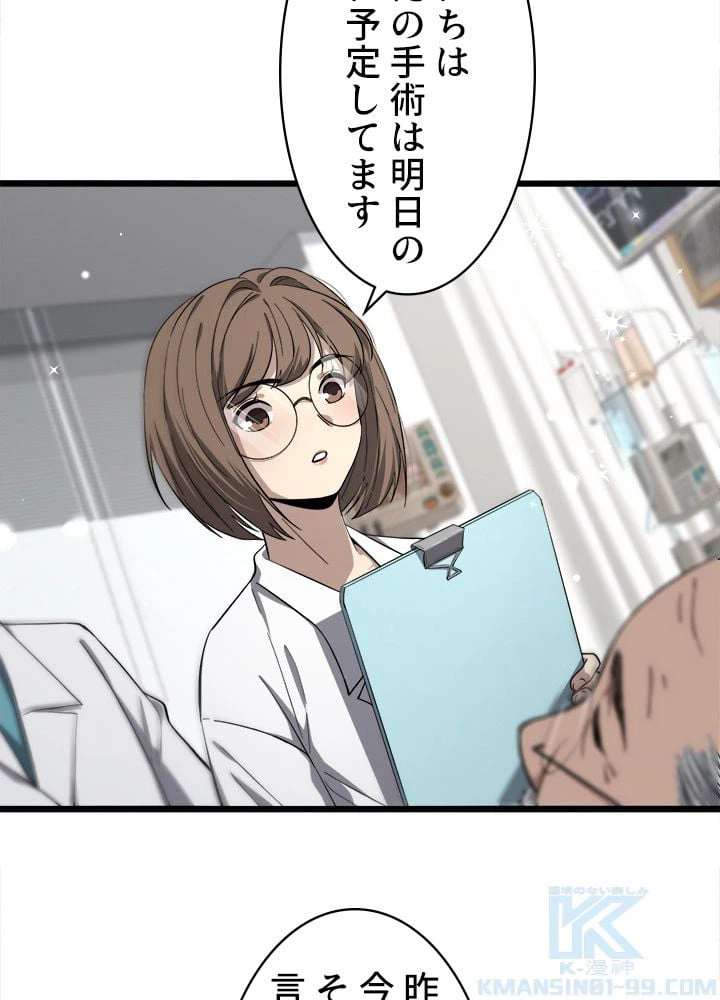 ページ 11 — 第130話