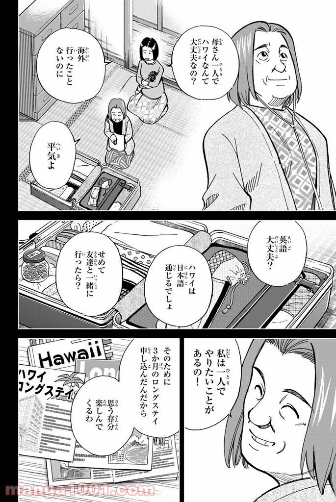 ページ 4 — 第107話