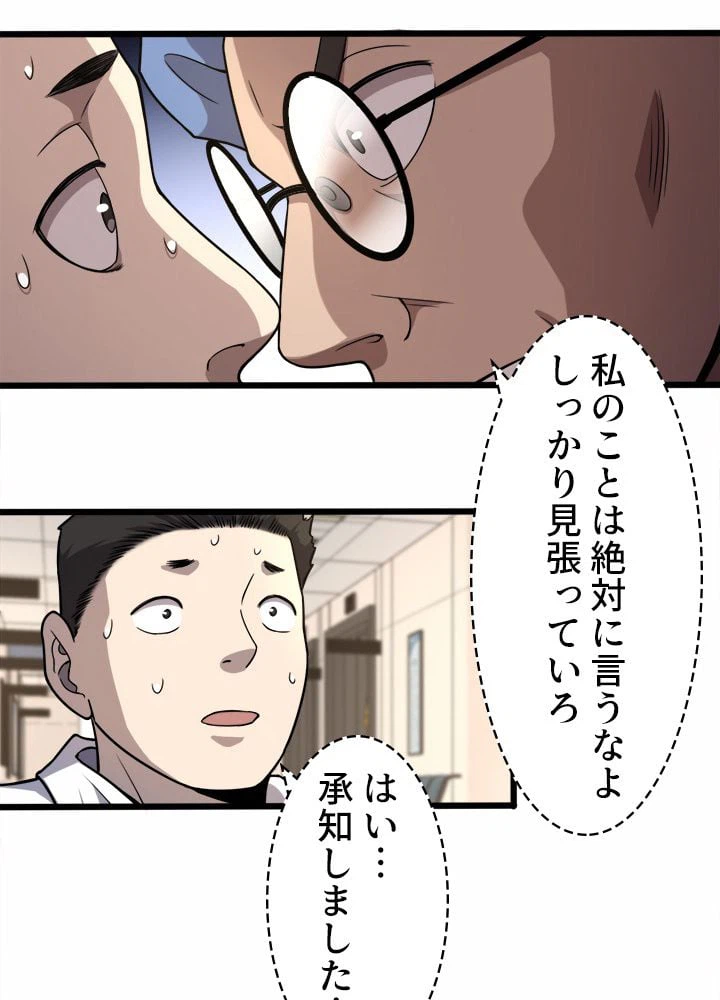 ページ 21 — 第53話