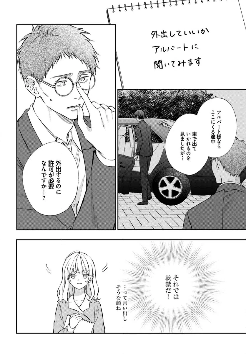 ページ 5 — 第12.2話