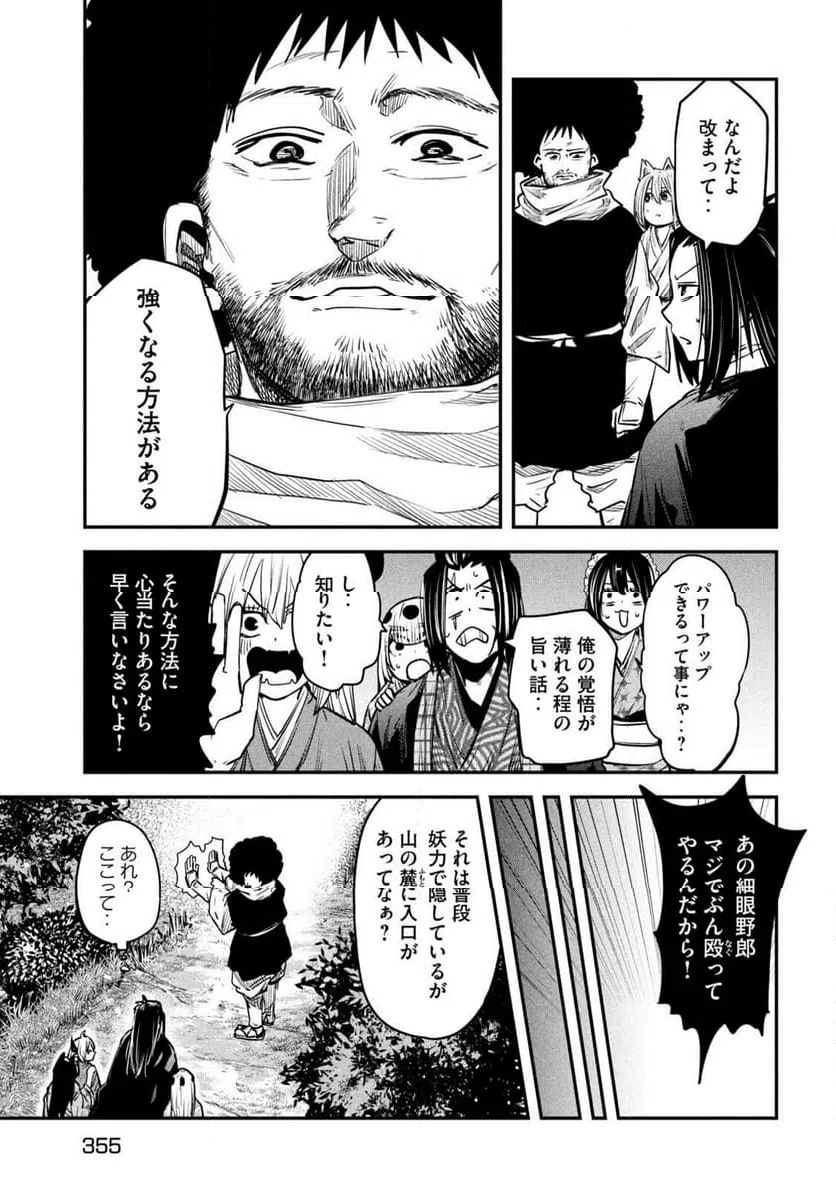ページ 15 — 第38話