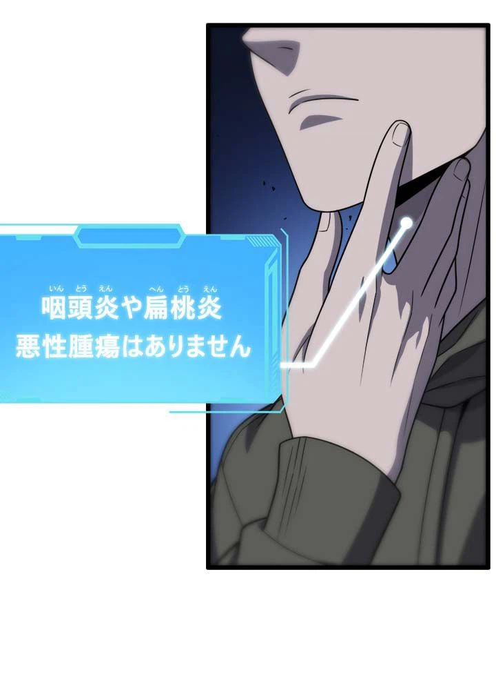 ページ 27 — 第34話