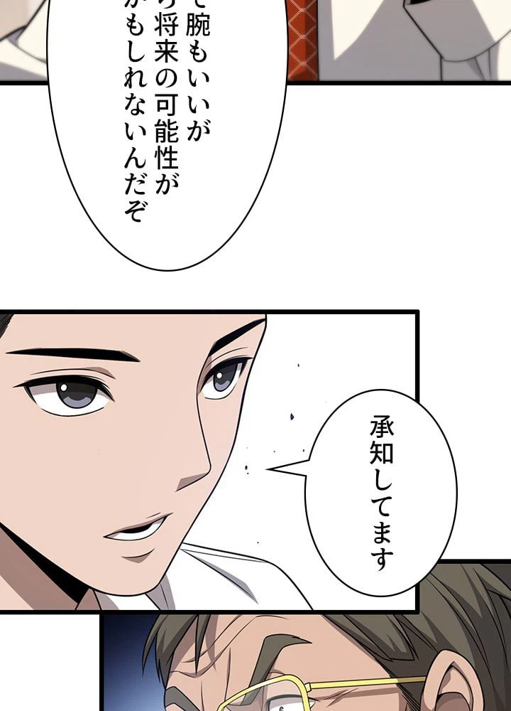 ページ 9 — 第18話