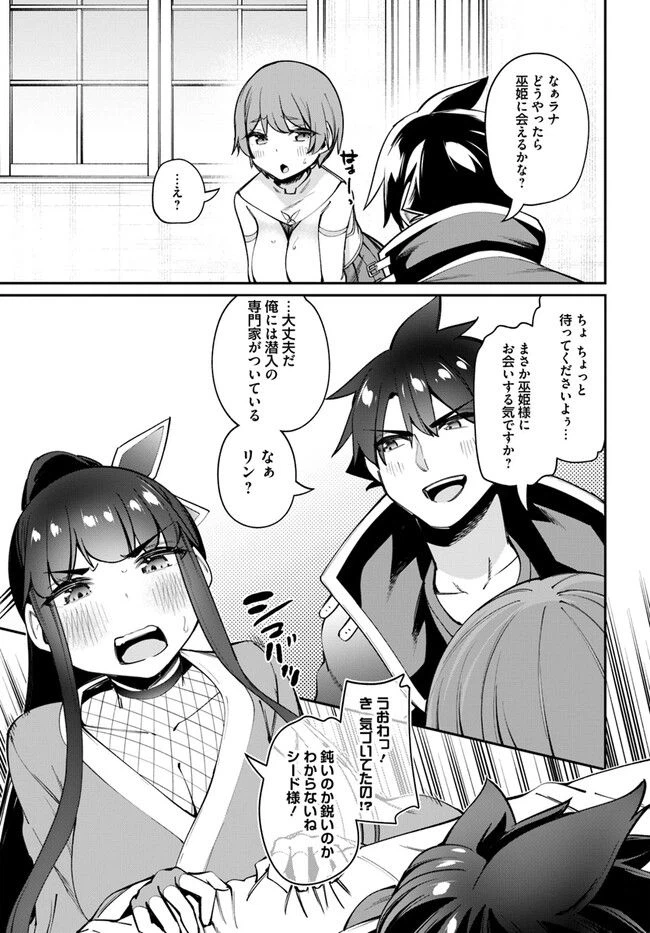 ページ 18 — 第17.2話
