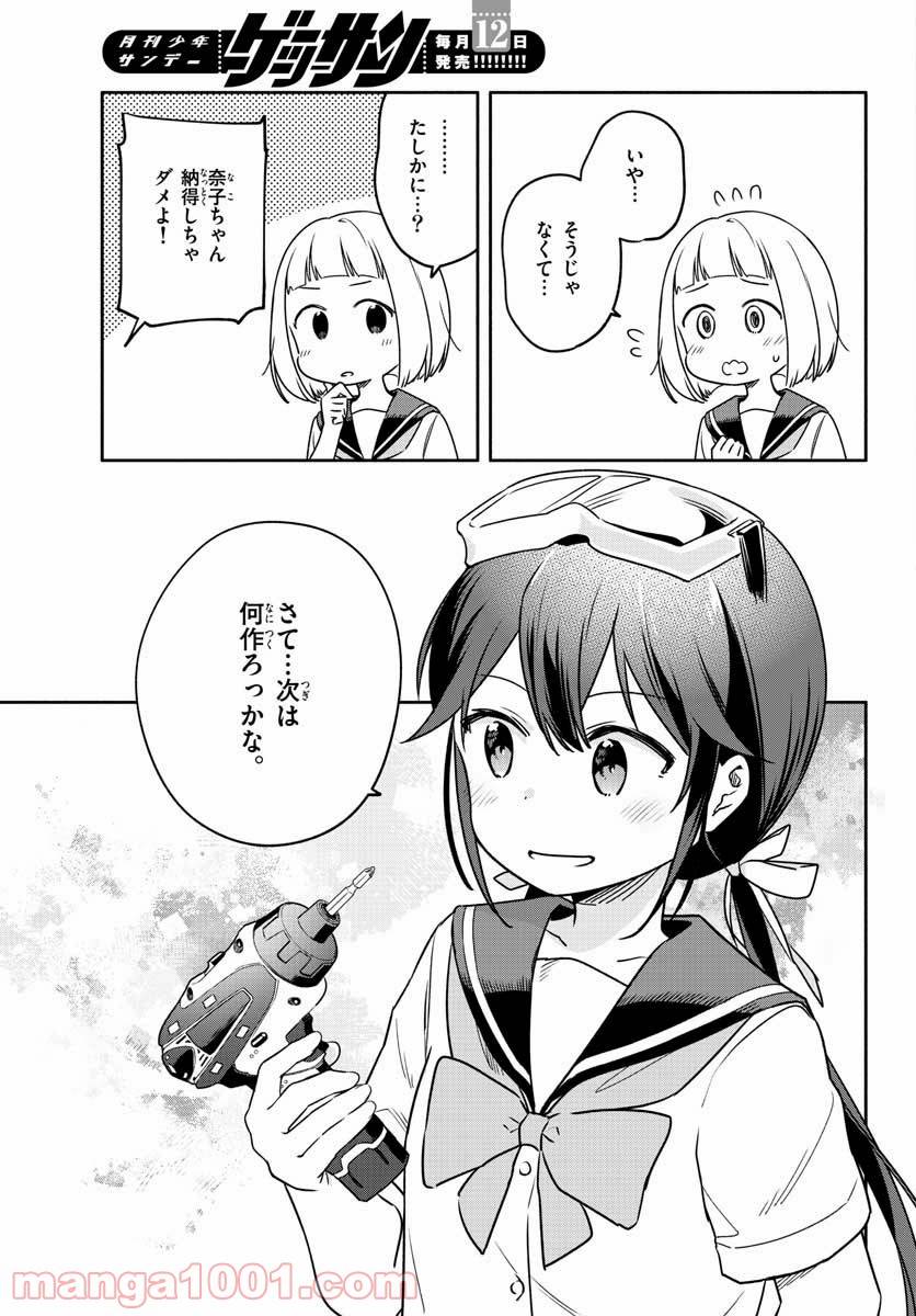 ページ 29 — 第30話